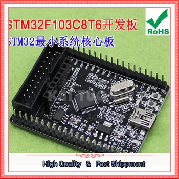 Такса за разработка на STM32F103C8T6 на Модула системна платка STM32 (H6A5)