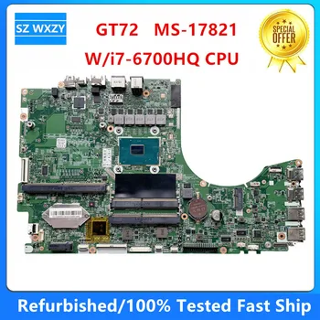 Възстановена дънна Платка за лаптоп MSI GT72 MS-17821 версия 2.0 с процесор SR2FQ i7-6700HQ DDR4 100% тествани с Бърза доставка