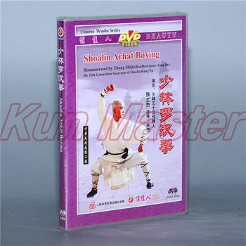 Шаолиньский Архат Боксирует наистина китайския традиционен Шао Лин Кунг-фу Диск с английски субтитри на DVD