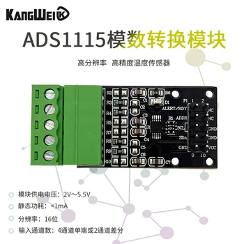ADS1115 Модул за аналогово-цифрово преобразуване на 16-битов модул за събиране на данни ADC Цифров компаратор Изход I2C комуникация