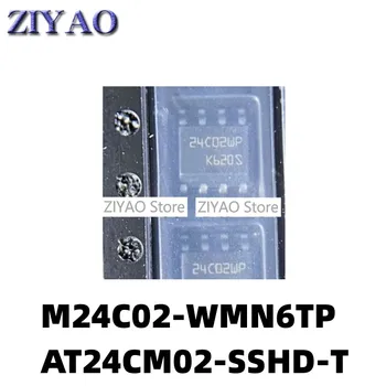 1БР M24C02-WMN6TP 24C02WP SOP8 AT24CM02-SHD-T ситопечат 2HD SOP8