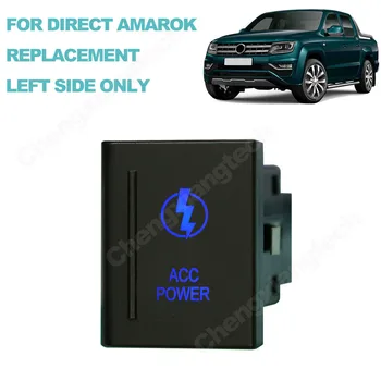 Автомобилен ключ ключ за Amarok ACC POWER OEM Подмяна ВКЛ ИЗКЛ Синя led индикаторът е подходящ само за лявата СТРАНА на фолксваген 12вольт 3ампер