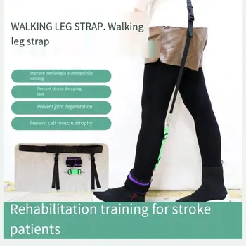 Лесна и ефективна рехабилитация тренировка при инсульте, гемиплегии, ходене, подтяжке краката на стареца, подтяжке на краката от падане, ходунках